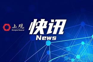 记者：崔康熙将携黄政宇出席赛前，明天对阵国安很可能轮换